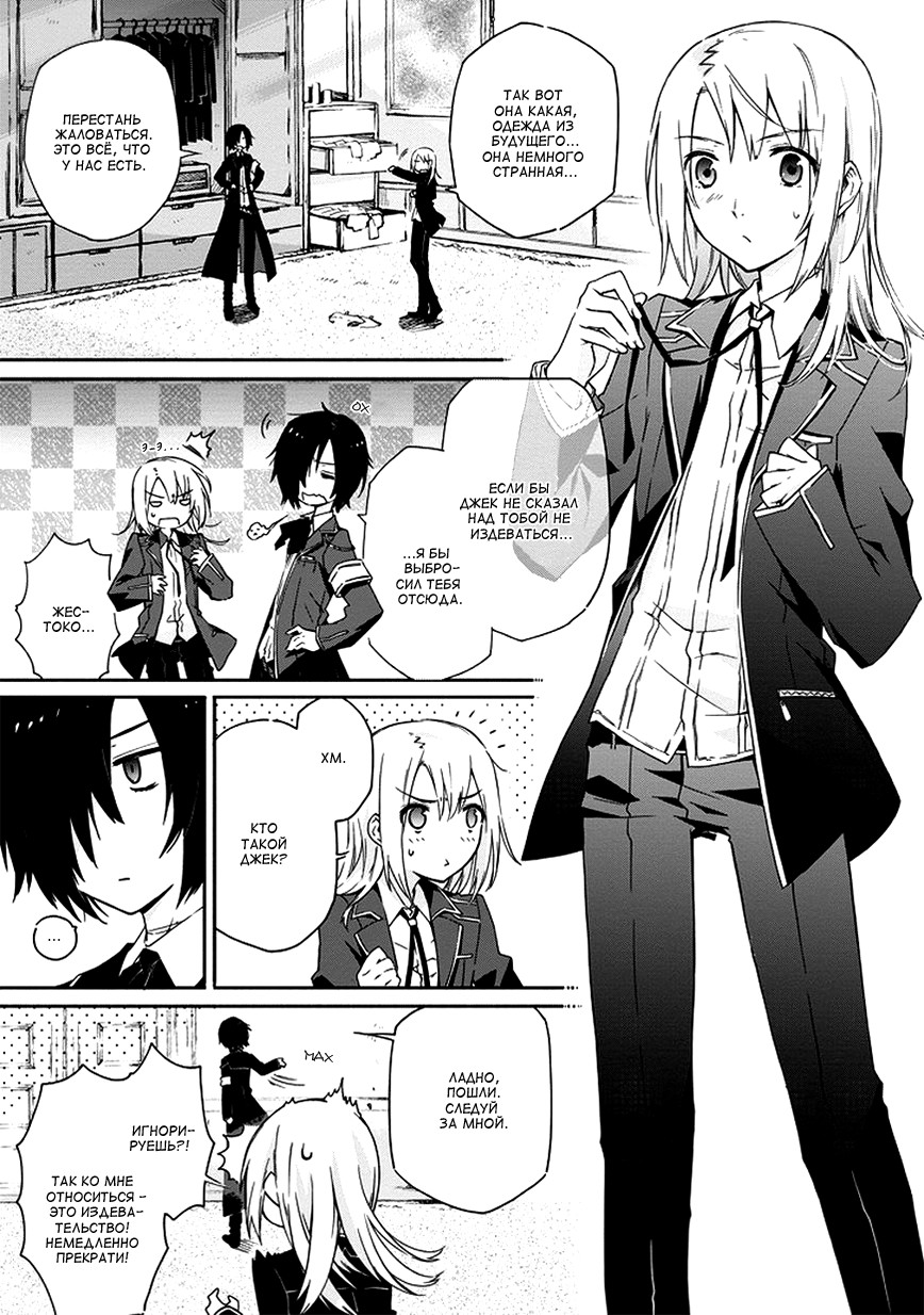 Kanata no Togabito ga Tatakau Riyuu Так и закончиться его смерть 第26页