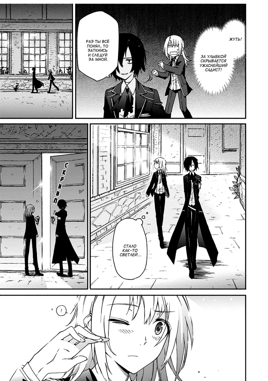 Kanata no Togabito ga Tatakau Riyuu Так и закончиться его смерть 第28页
