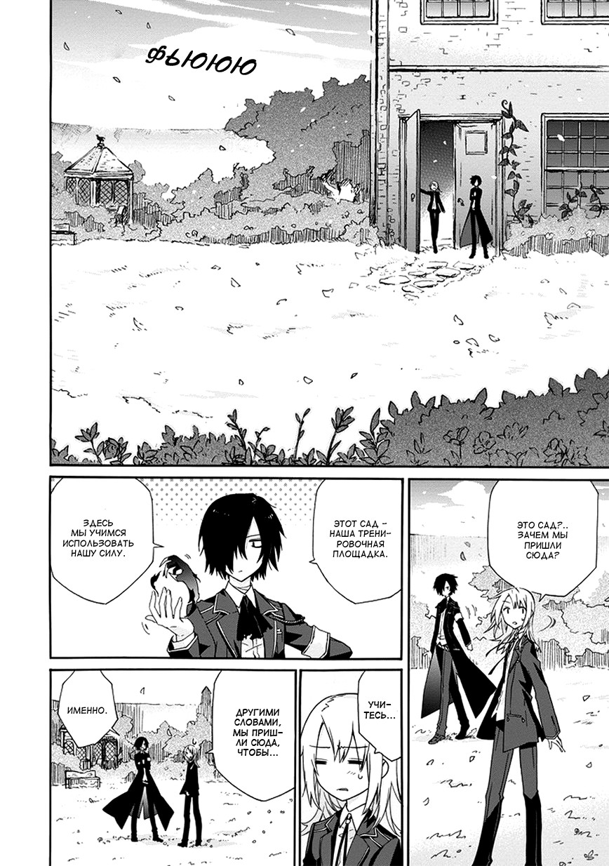 Kanata no Togabito ga Tatakau Riyuu Так и закончиться его смерть 第29页
