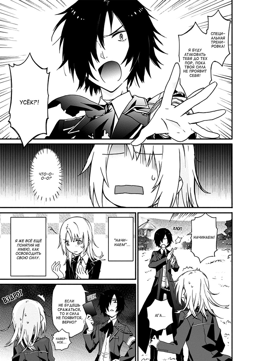 Kanata no Togabito ga Tatakau Riyuu Так и закончиться его смерть 第30页