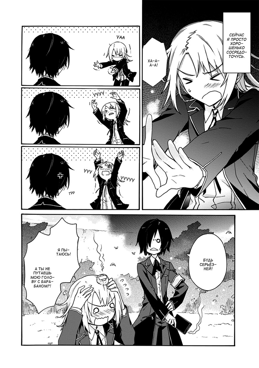 Kanata no Togabito ga Tatakau Riyuu Так и закончиться его смерть 第31页