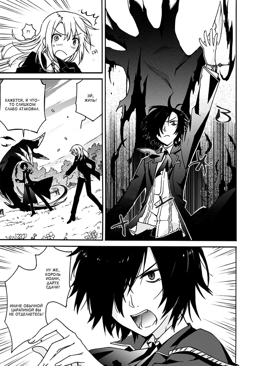 Kanata no Togabito ga Tatakau Riyuu Так и закончиться его смерть 第32页