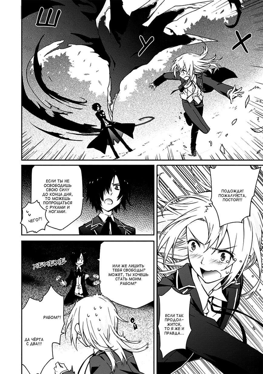 Kanata no Togabito ga Tatakau Riyuu Так и закончиться его смерть 第33页