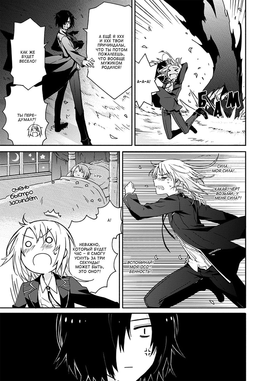 Kanata no Togabito ga Tatakau Riyuu Так и закончиться его смерть 第34页
