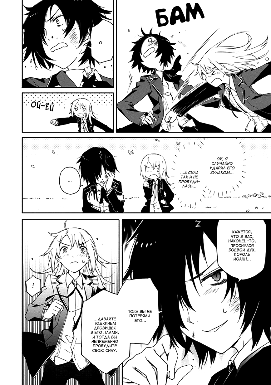 Kanata no Togabito ga Tatakau Riyuu Так и закончиться его смерть 第37页