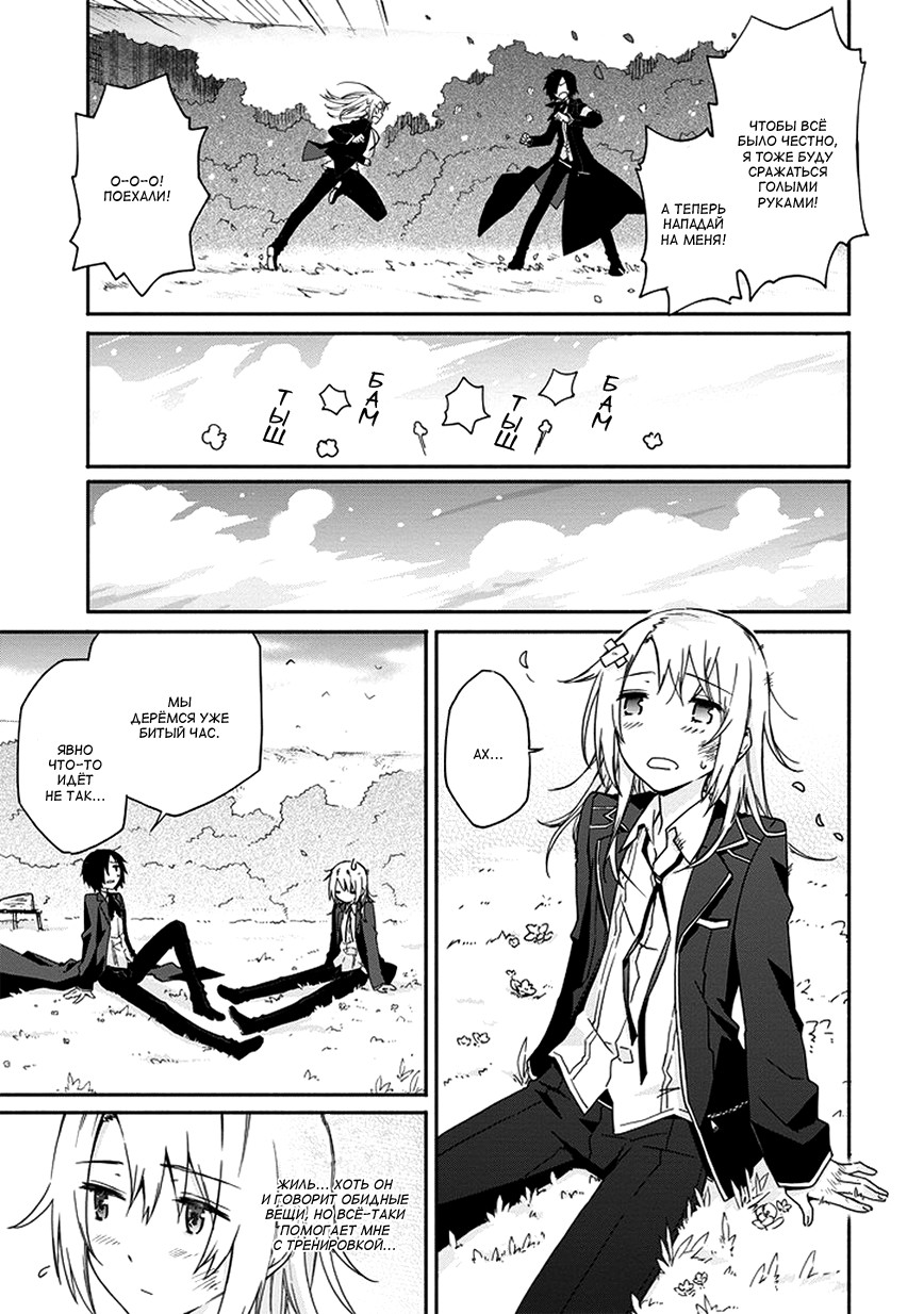 Kanata no Togabito ga Tatakau Riyuu Так и закончиться его смерть 第38页