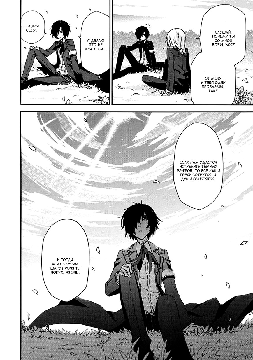 Kanata no Togabito ga Tatakau Riyuu Так и закончиться его смерть 第39页
