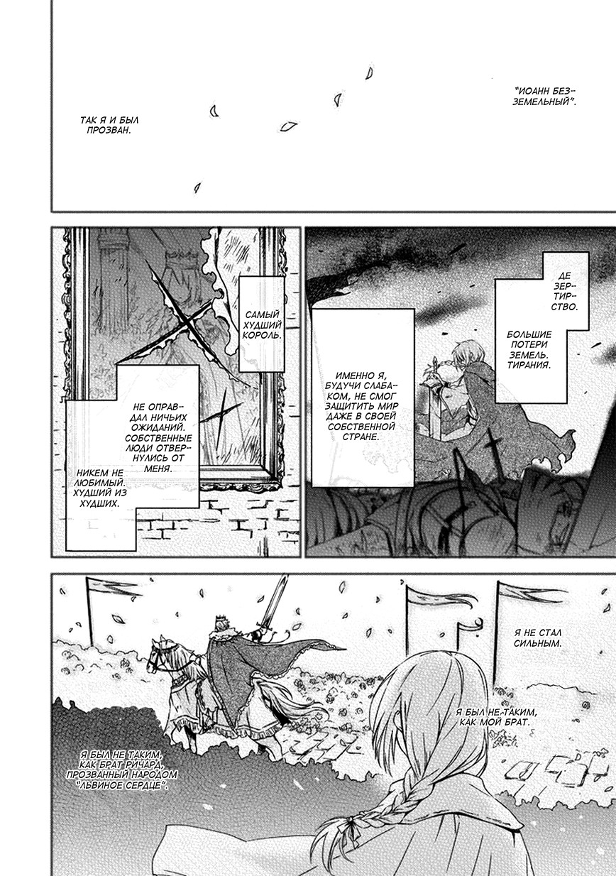 Kanata no Togabito ga Tatakau Riyuu Так и закончиться его смерть 第41页