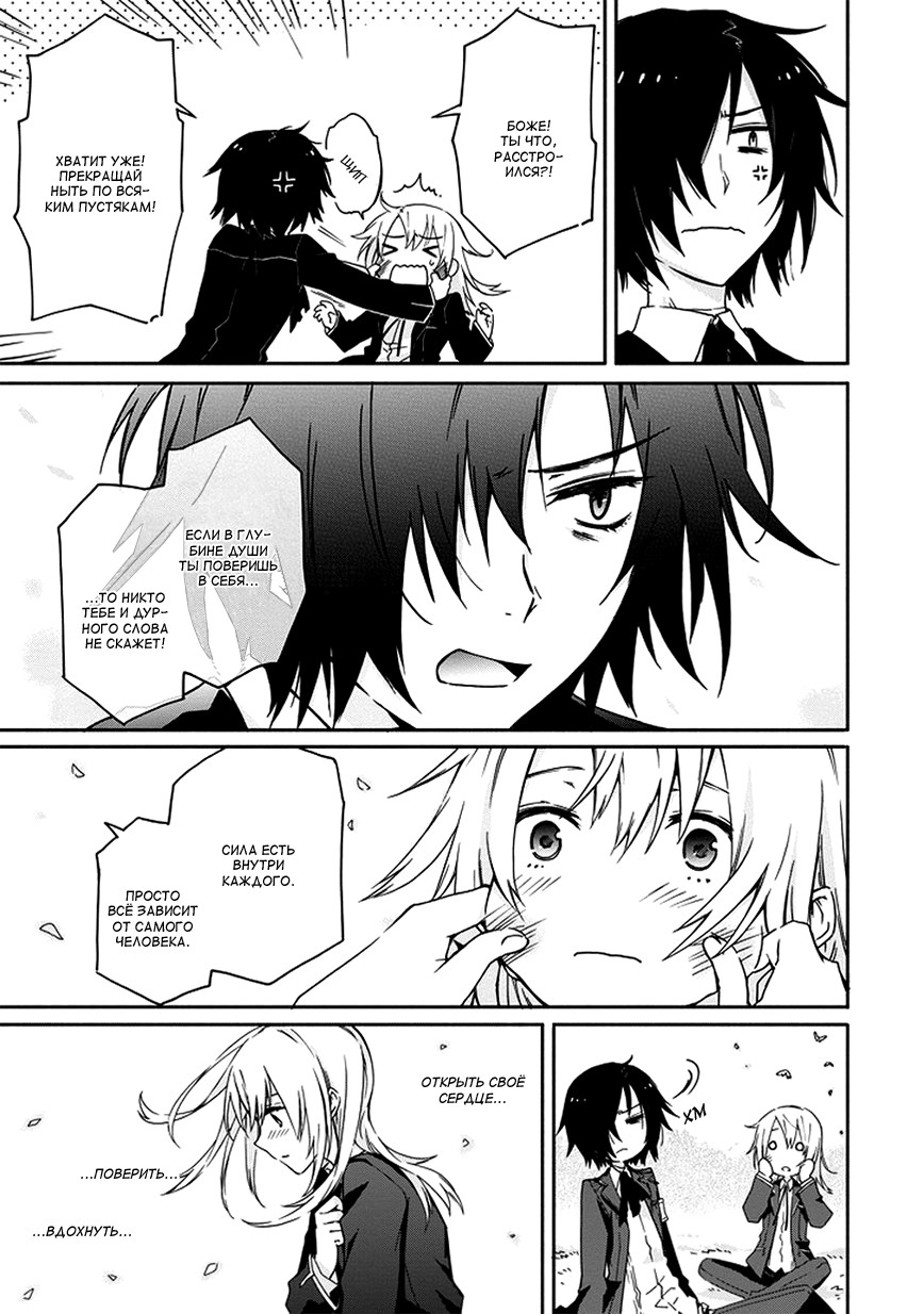 Kanata no Togabito ga Tatakau Riyuu Так и закончиться его смерть 第44页
