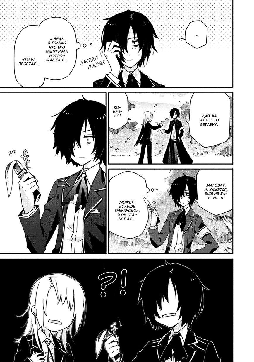 Kanata no Togabito ga Tatakau Riyuu Так и закончиться его смерть 第48页