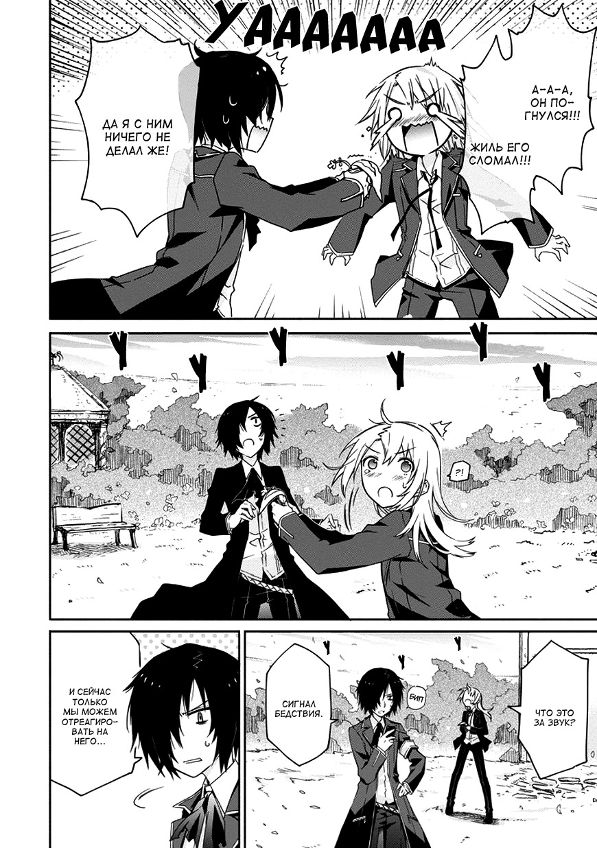 Kanata no Togabito ga Tatakau Riyuu Так и закончиться его смерть 第49页