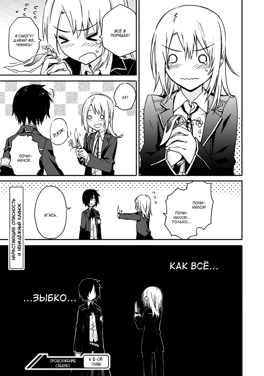 Kanata no Togabito ga Tatakau Riyuu Так и закончиться его смерть 第50页
