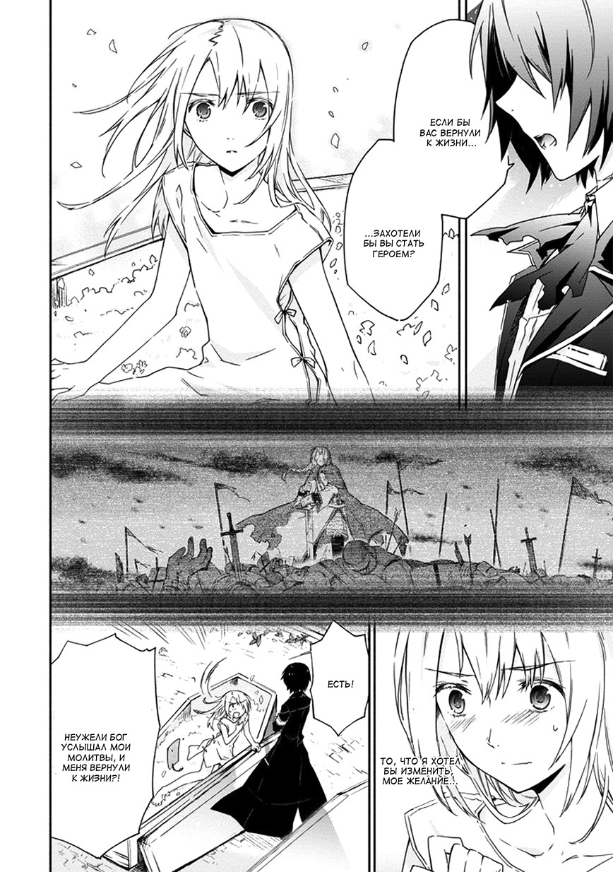 Kanata no Togabito ga Tatakau Riyuu Так и закончиться его смерть 第8页
