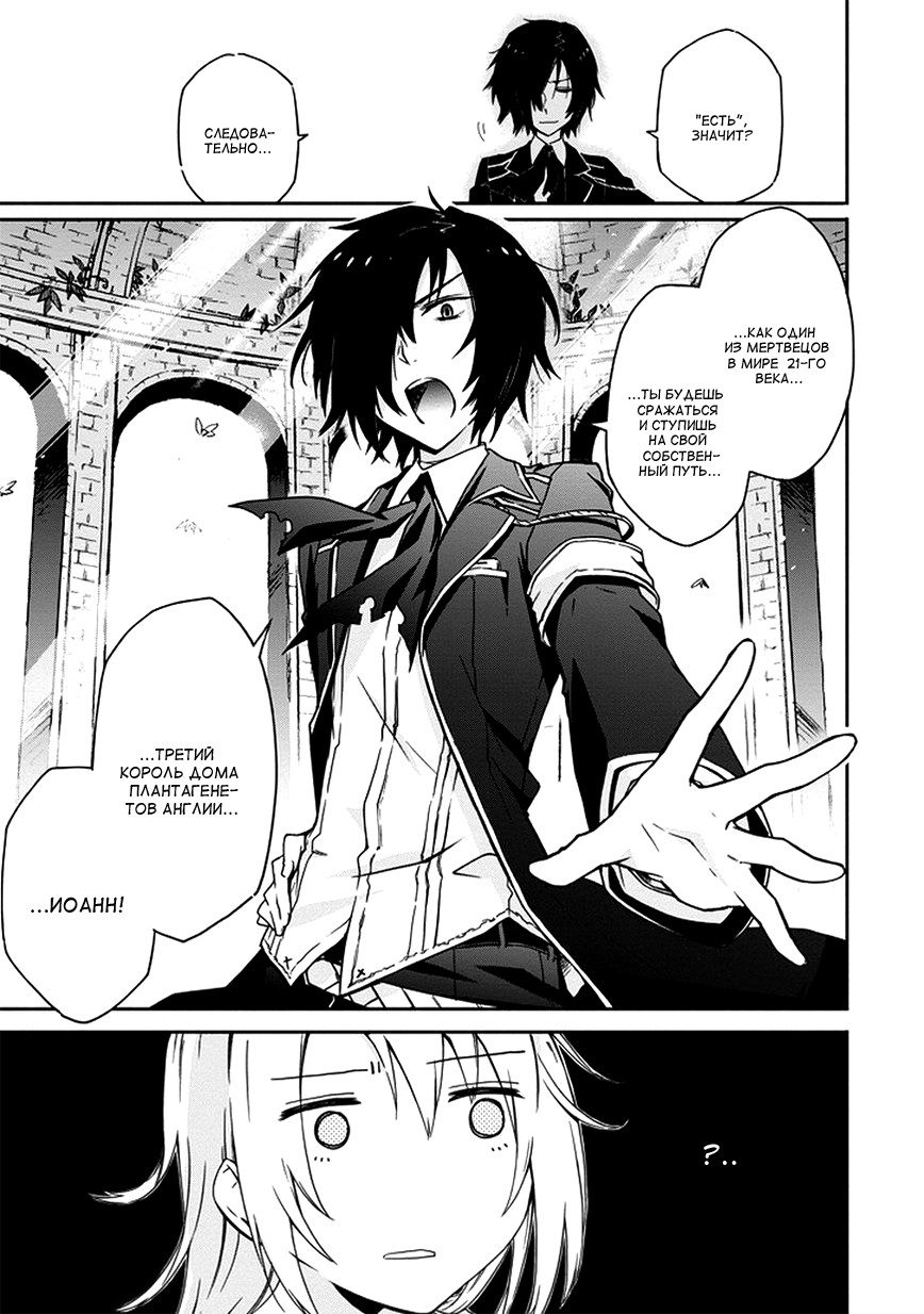 Kanata no Togabito ga Tatakau Riyuu Так и закончиться его смерть 第9页