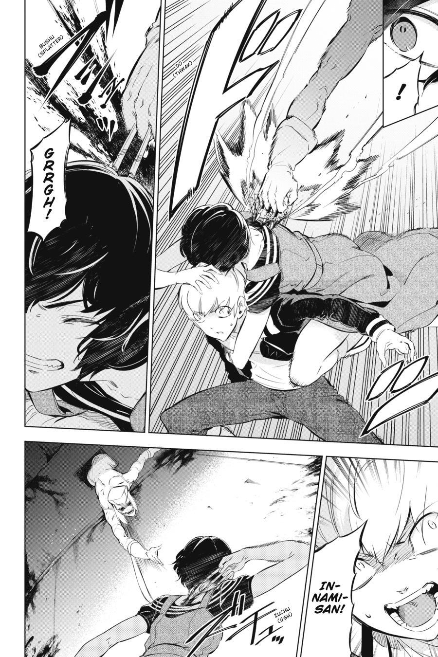 Kaijin Reijou Date Rising 2 第4页