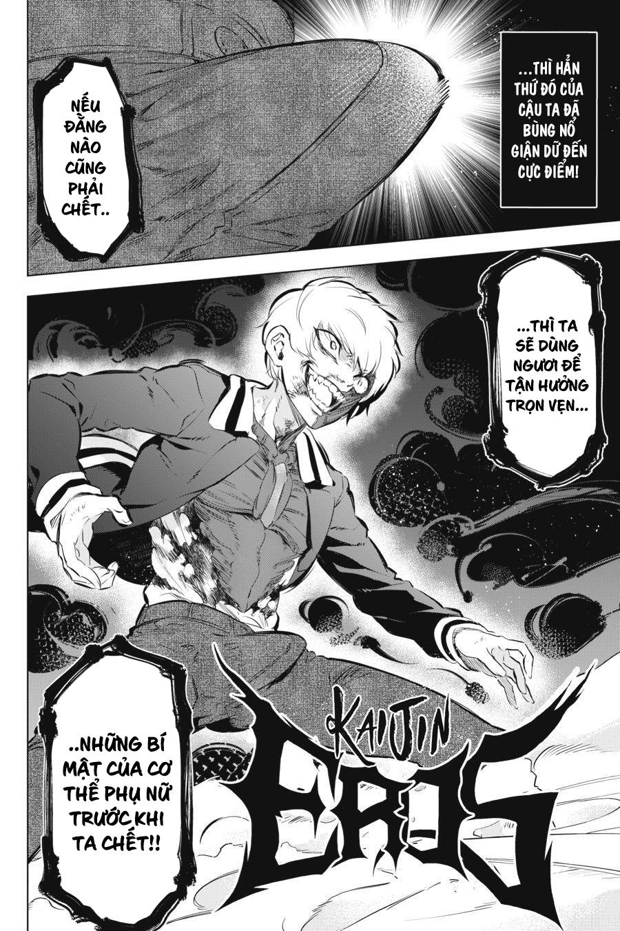 Kaijin Reijou Date Rising 2 第44页