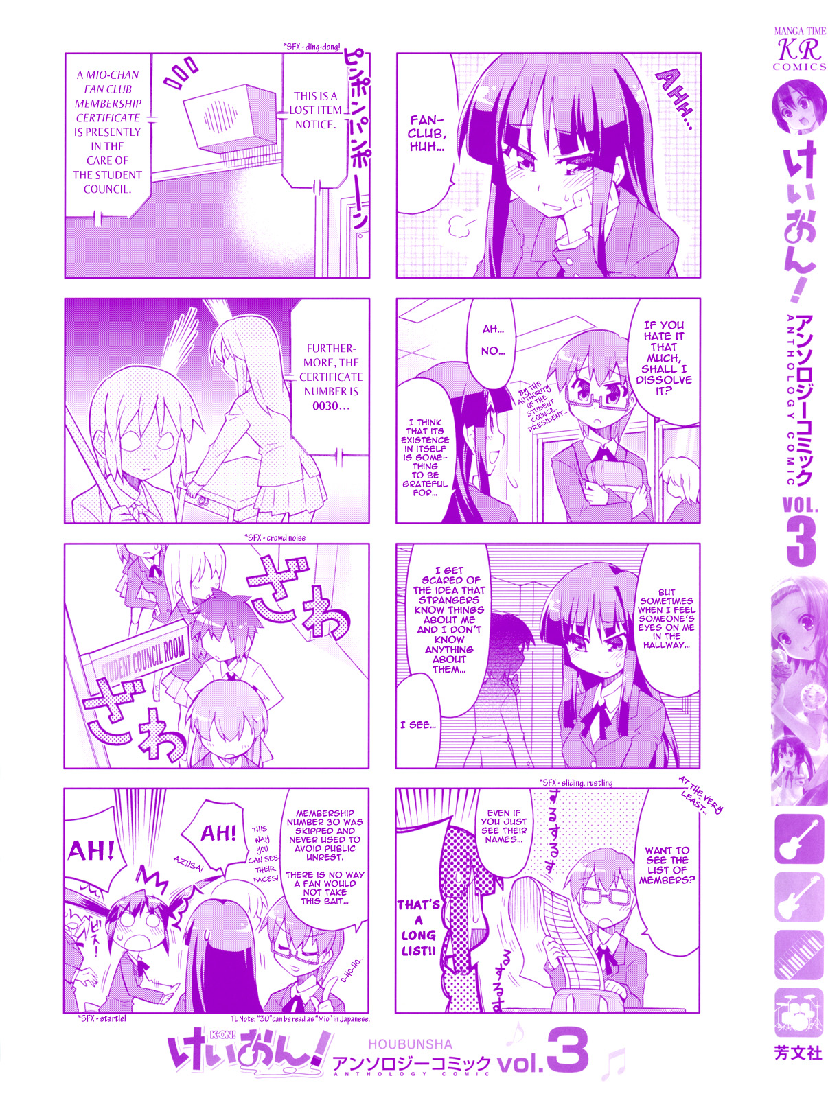 K-ON! Anthology Comic Vol. 3 Ch. 0.5 第2页