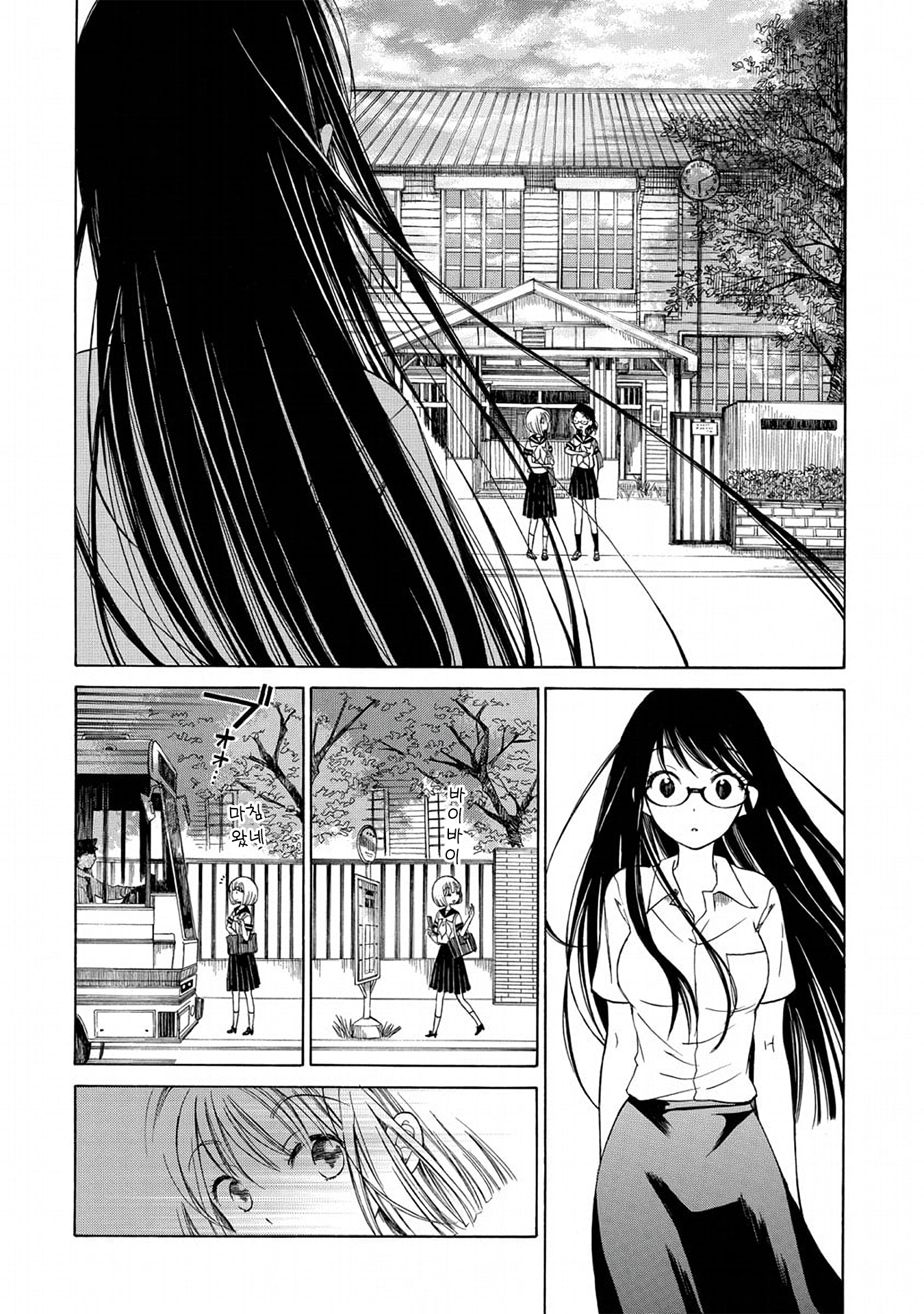 Himawari-san Vol. 1 Ch. 5 第12页