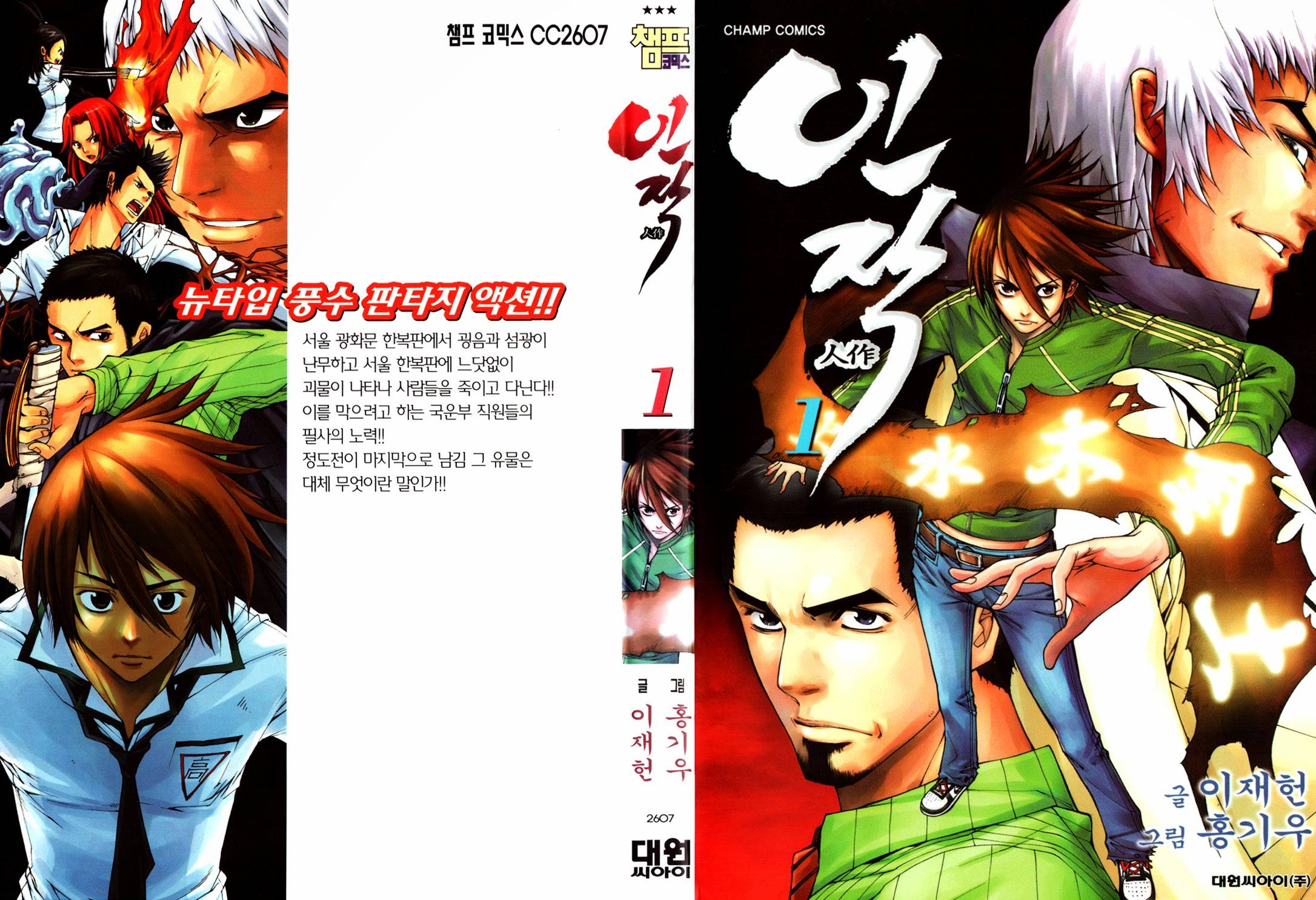 Inzak 第2页
