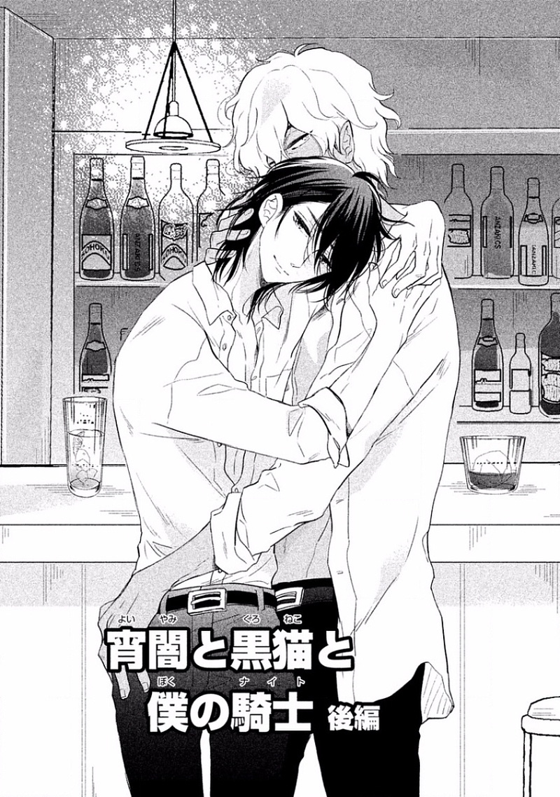 Tonde Hi ni Iru Natsu no Neko Vol. 1 Ch. 5 第2页