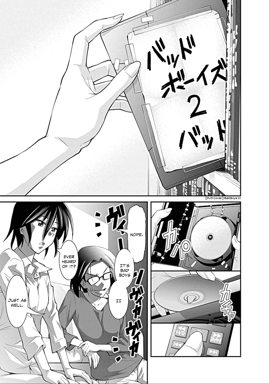 Kine-san no 1-ri de Cinema Bad Boys II 第17页