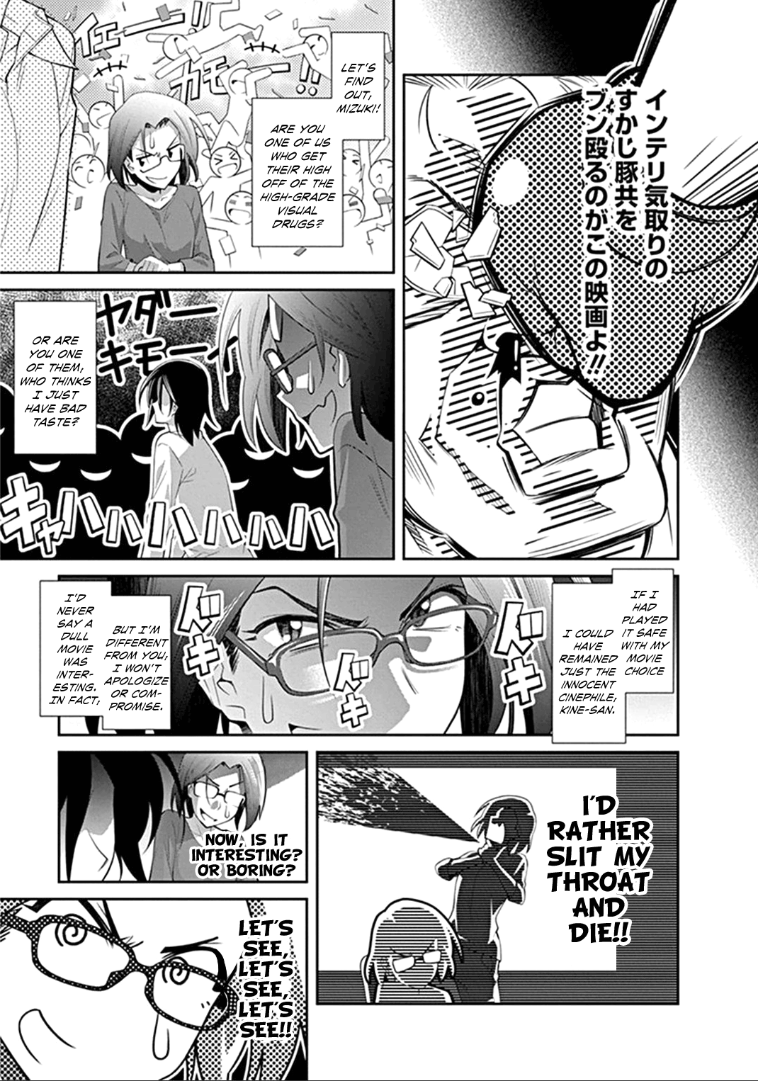 Kine-san no 1-ri de Cinema Bad Boys II 第19页