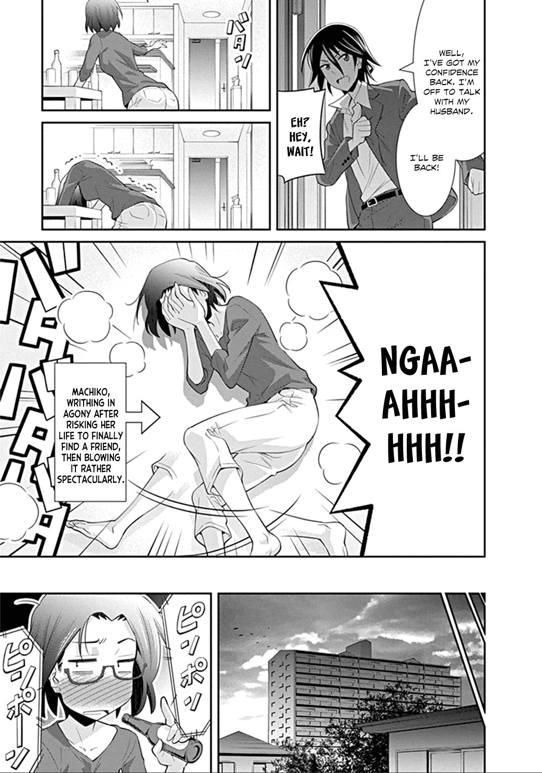 Kine-san no 1-ri de Cinema Bad Boys II 第24页