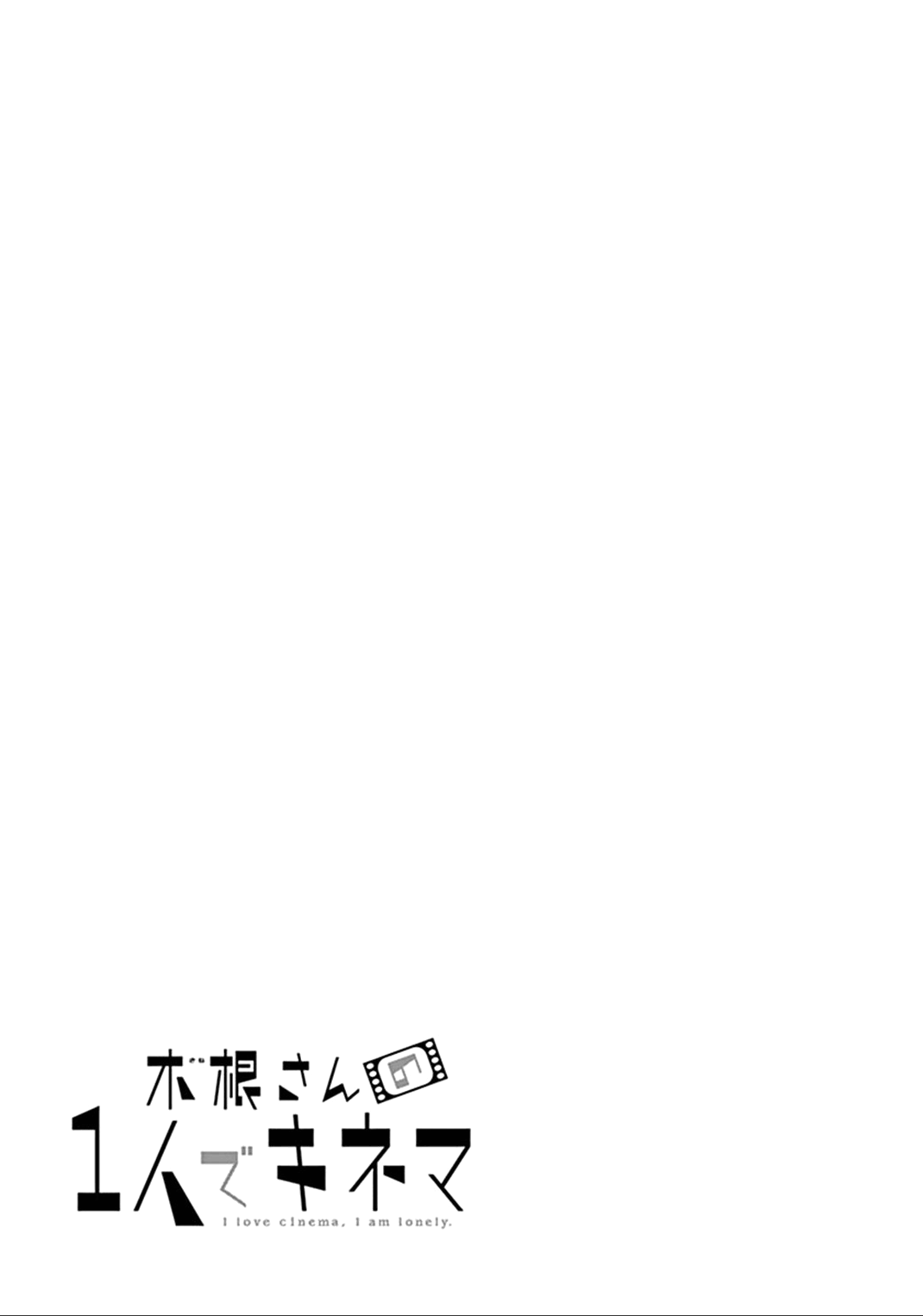 Kine-san no 1-ri de Cinema Bad Boys II 第26页