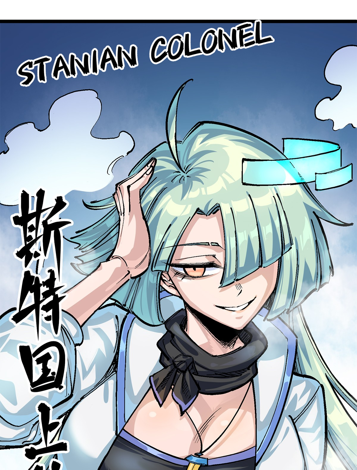 Wu Liu Qi: Heibai Shuanglong 2 Clue 第60页