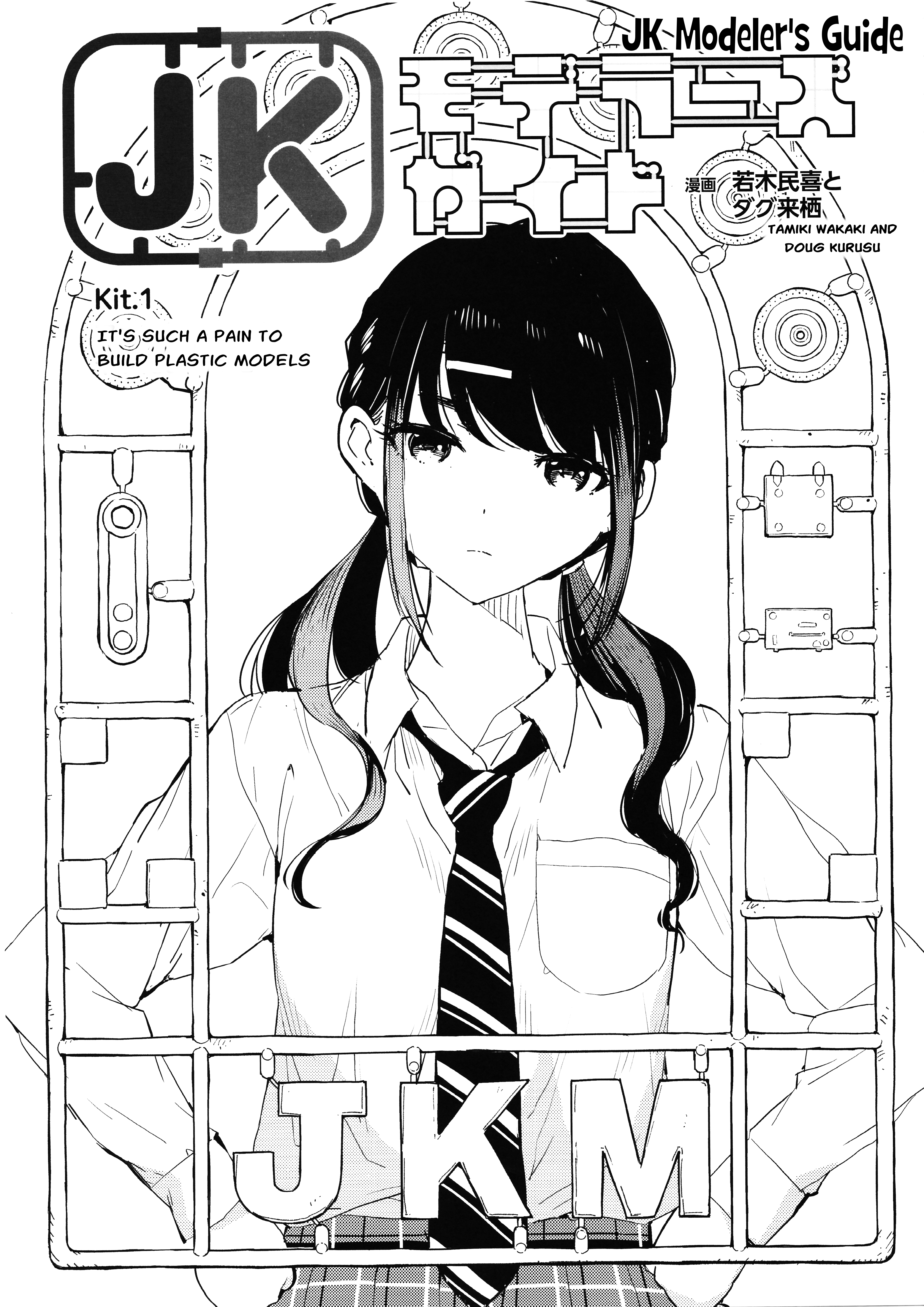 JK Modeler's Guide 第2页