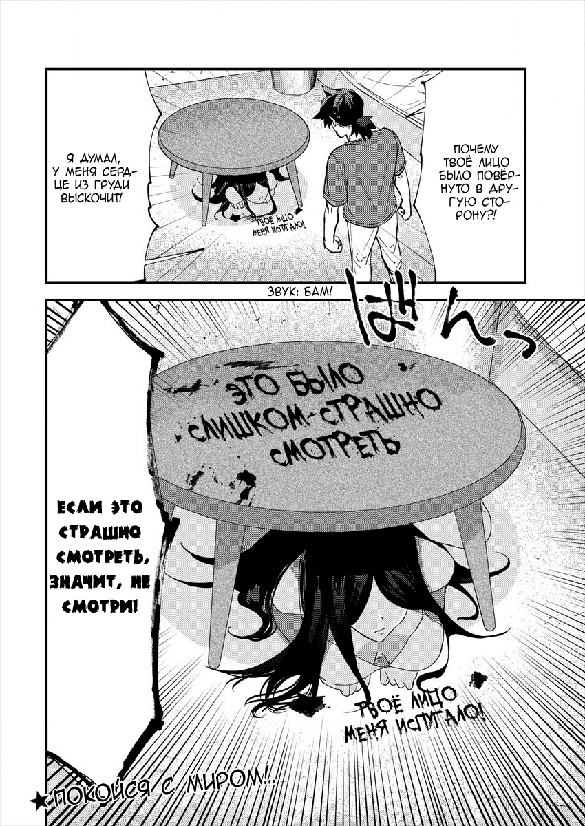 Urenai Mangaka to Sewayaki no Onryou-san Vol. 1 Ch. 2 第4页