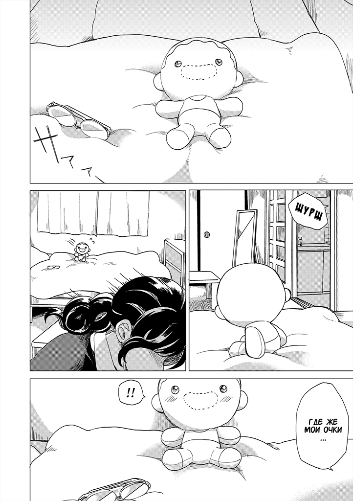 Yumi to Kurumi Vol. 1 Ch. 3 第4页