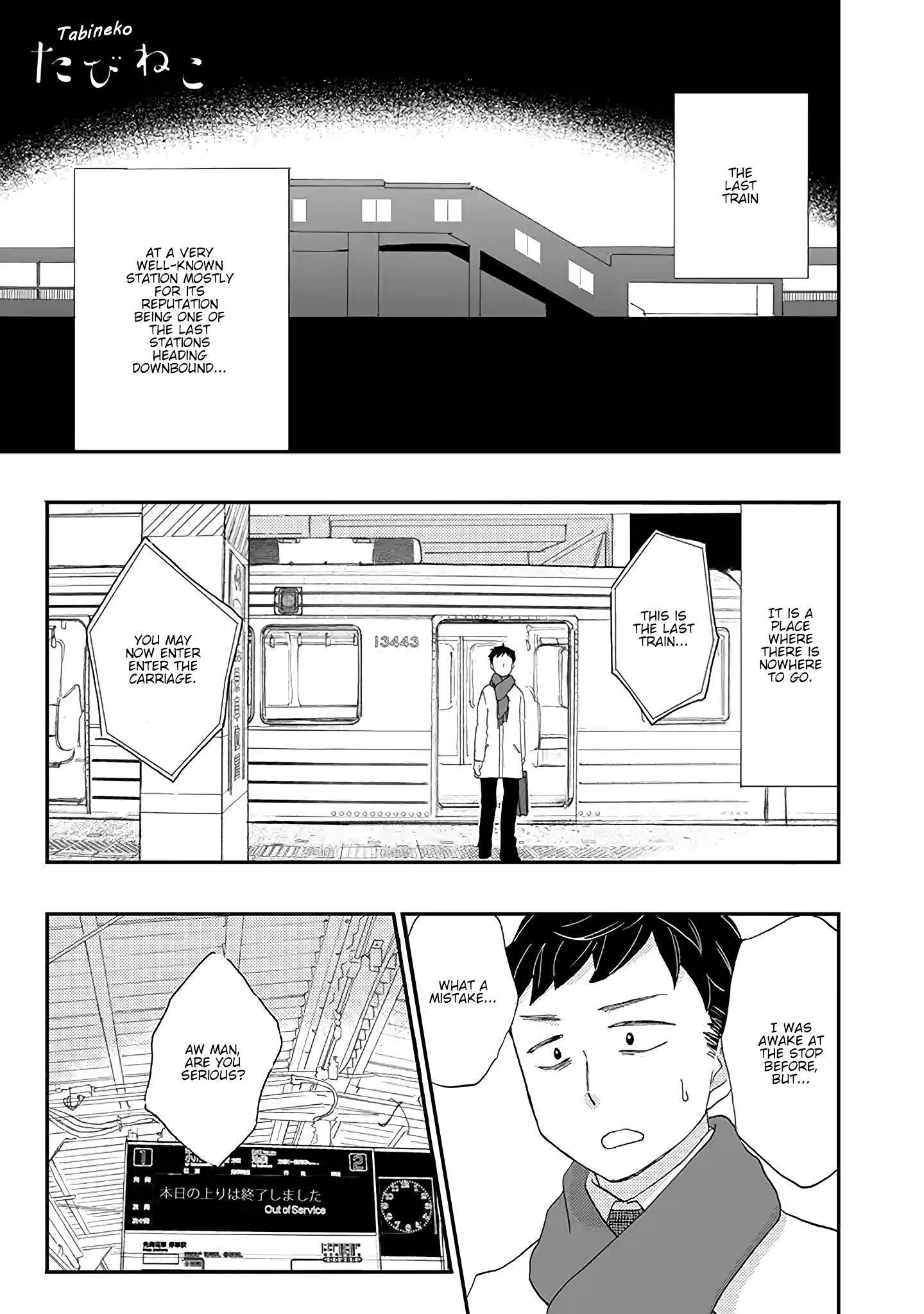 Tabineko Ch. 2 第1页