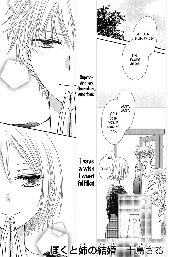 Me and Big Sister's Marriage Ch. 6 第2页