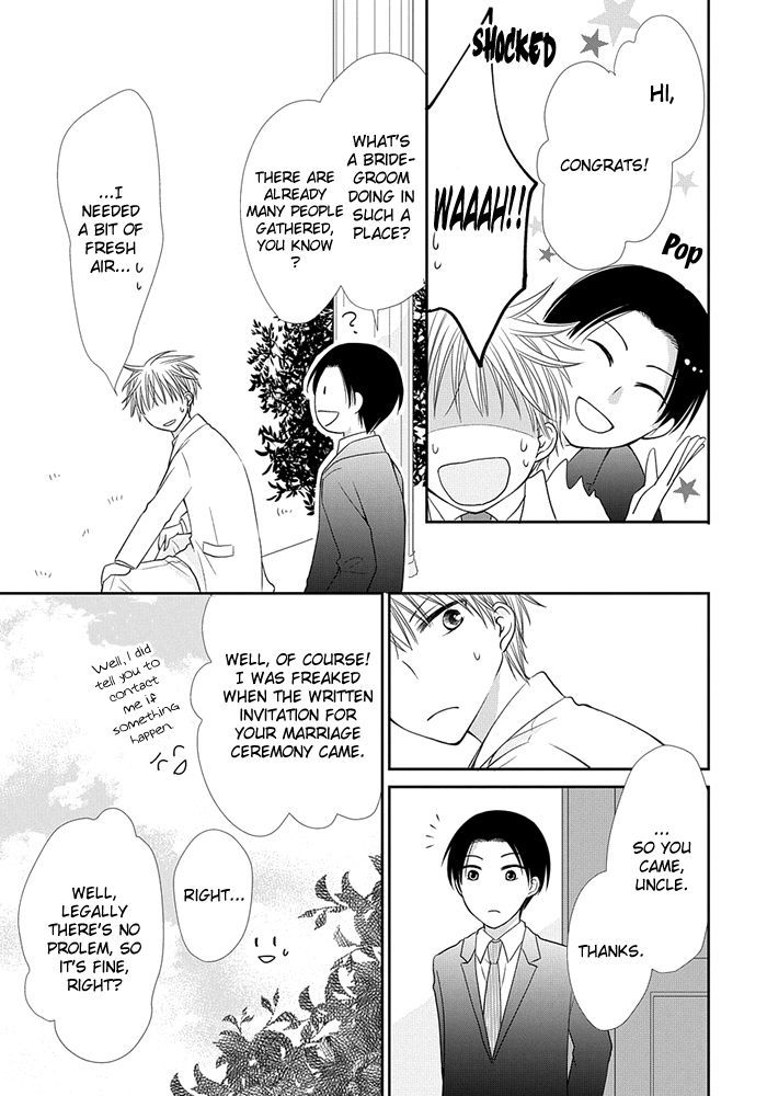 Me and Big Sister's Marriage Ch. 6 第12页