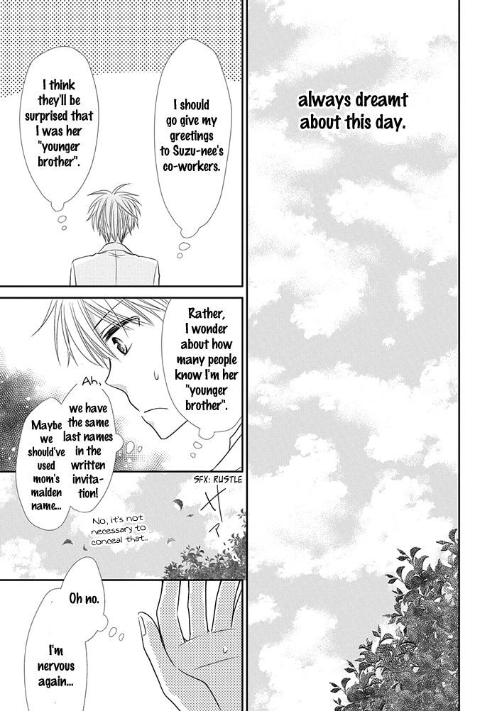 Me and Big Sister's Marriage Ch. 6 第14页