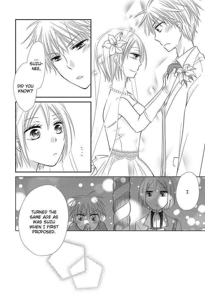 Me and Big Sister's Marriage Ch. 6 第19页