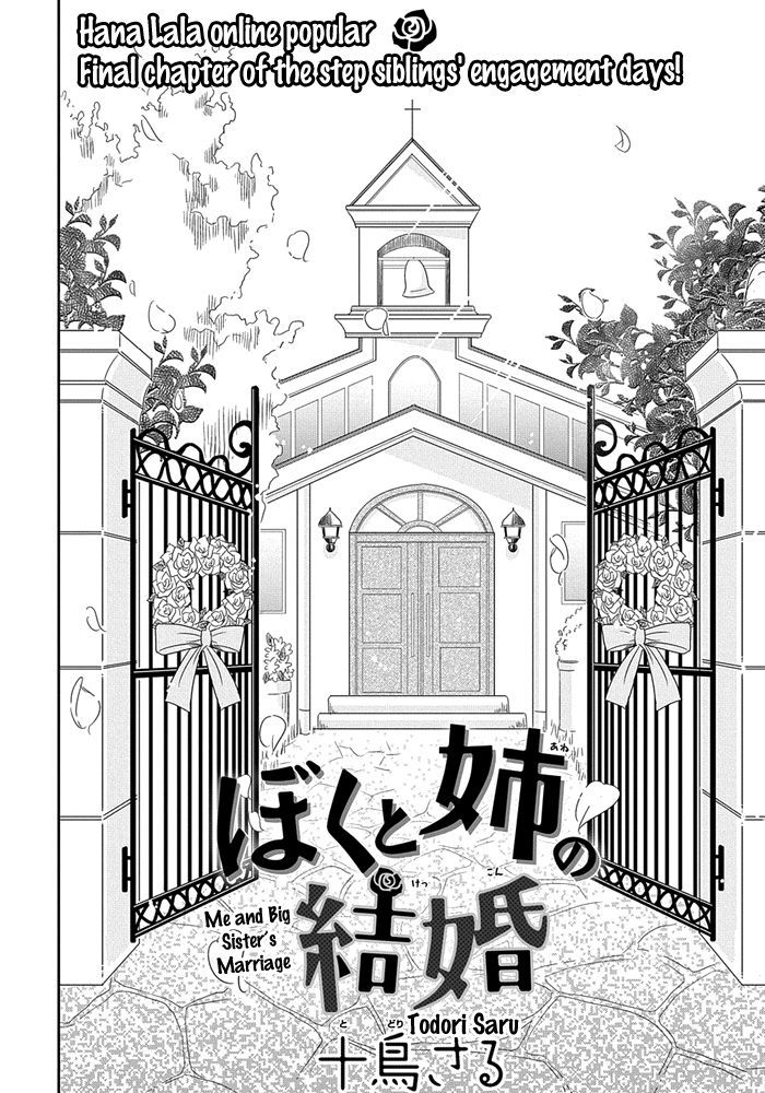 Me and Big Sister's Marriage Ch. 6 第3页