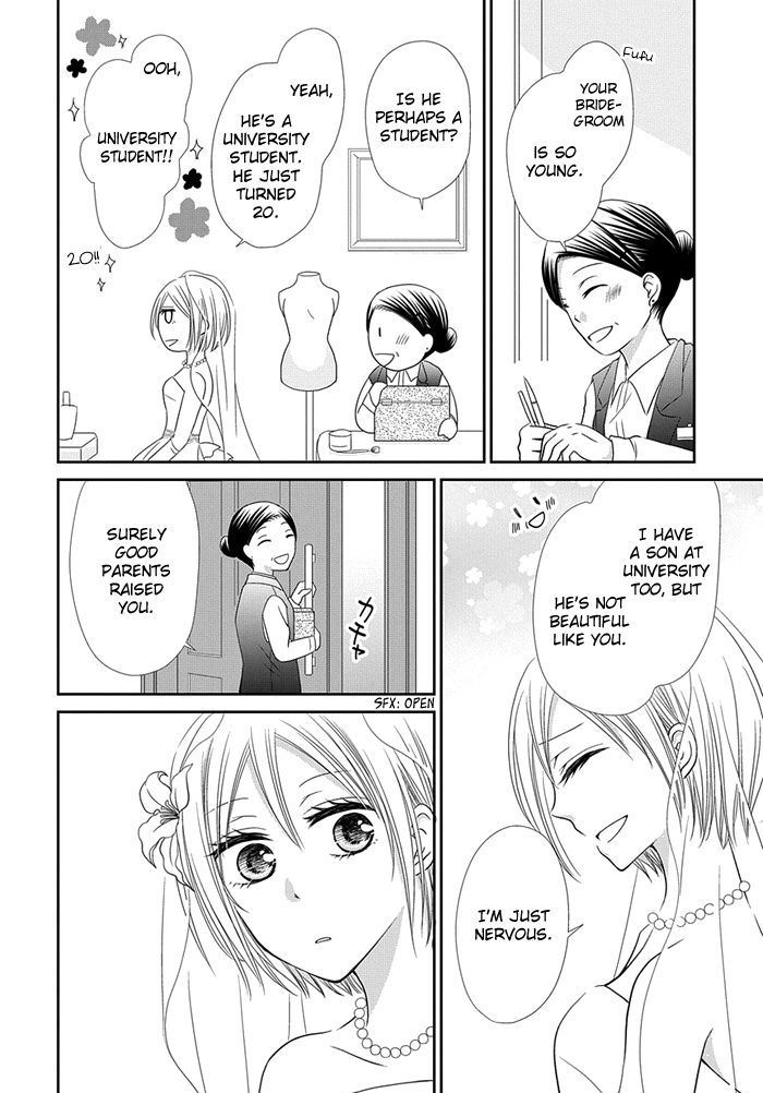 Me and Big Sister's Marriage Ch. 6 第5页