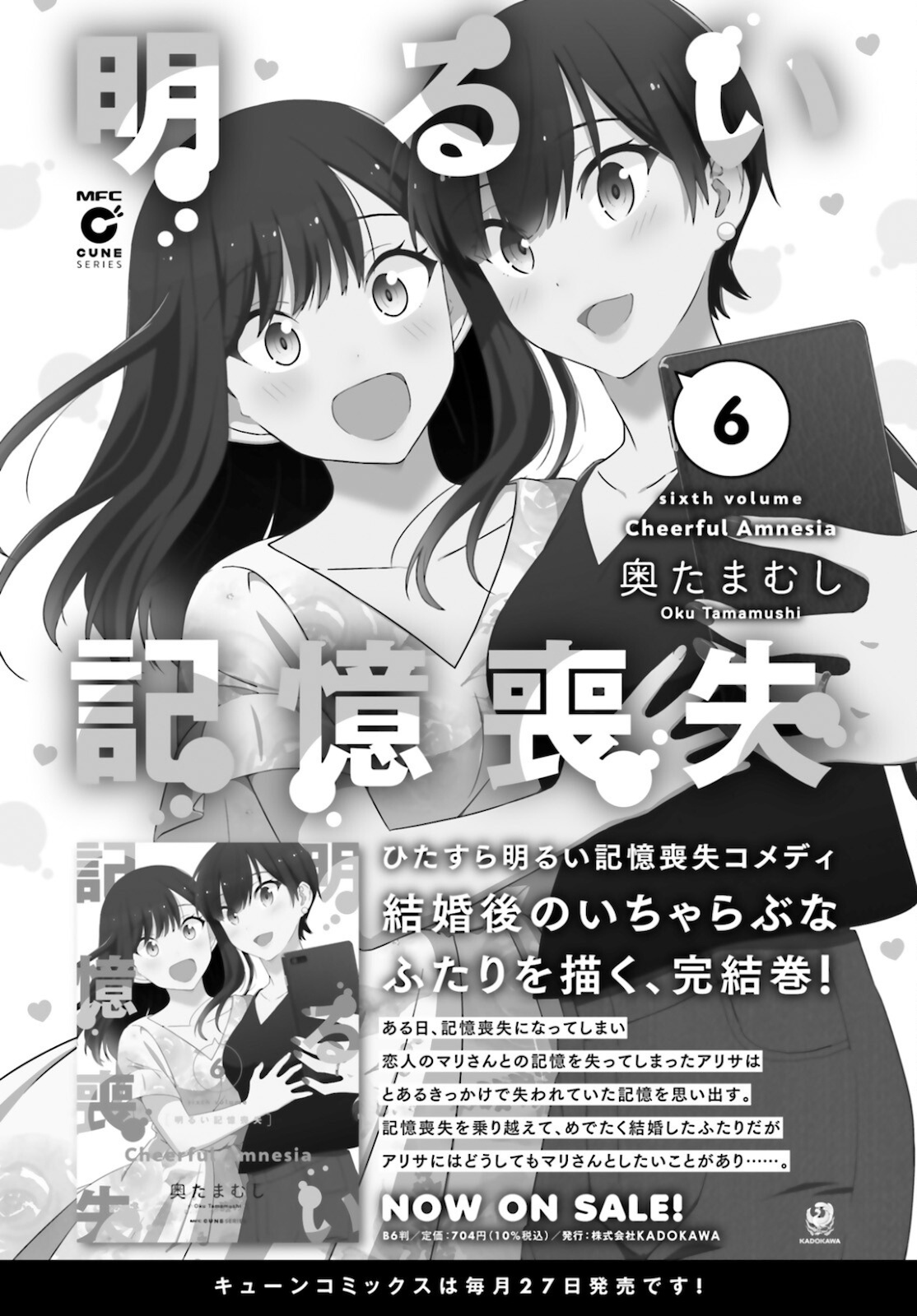 Dore ga Koi ka ga Wakaranai Chapter 3 第22页