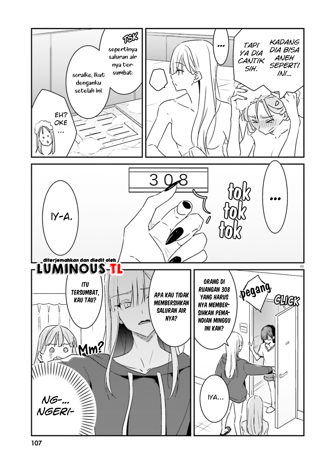Dore ga Koi ka ga Wakaranai Chapter 3 第6页