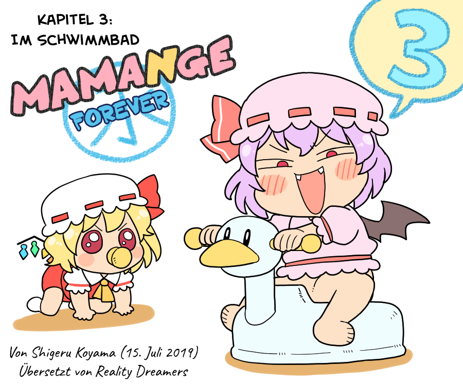 Touhou - Mamange Eternal (Doujinshi) Im Schwimmbad 第1页