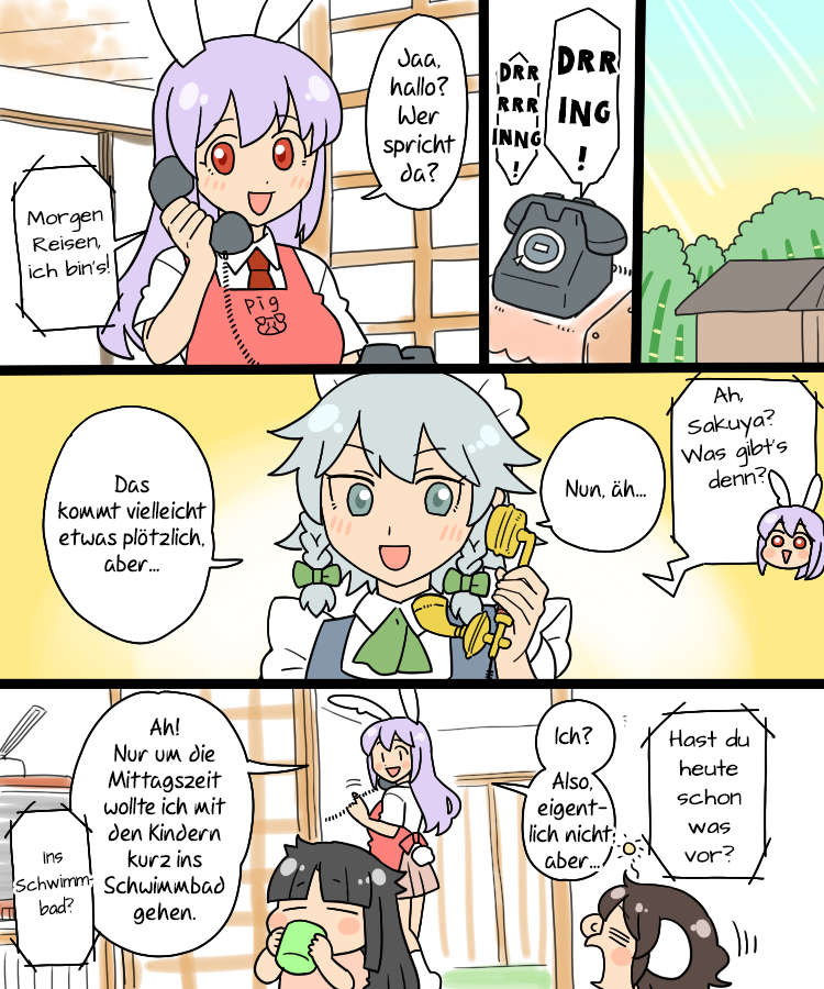 Touhou - Mamange Eternal (Doujinshi) Im Schwimmbad 第2页