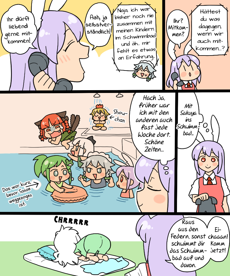 Touhou - Mamange Eternal (Doujinshi) Im Schwimmbad 第3页