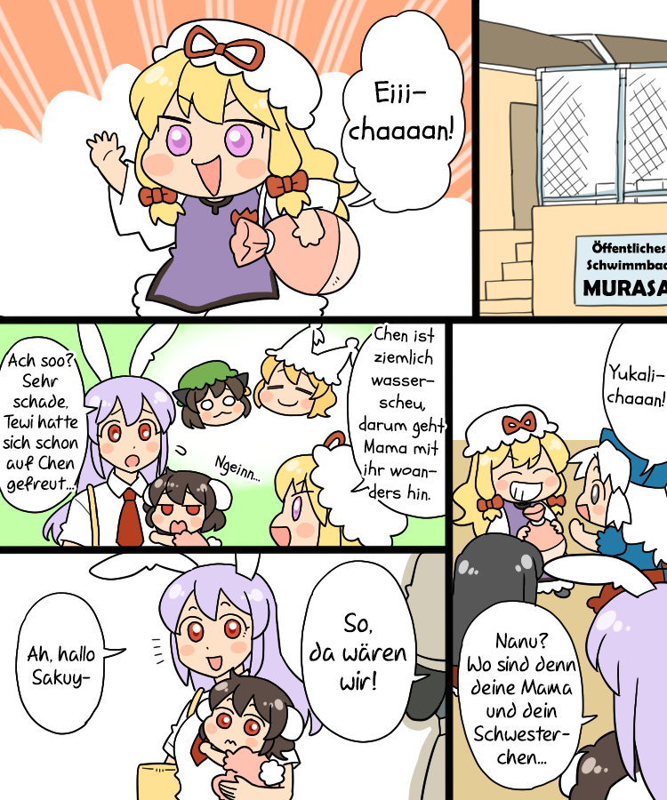 Touhou - Mamange Eternal (Doujinshi) Im Schwimmbad 第4页