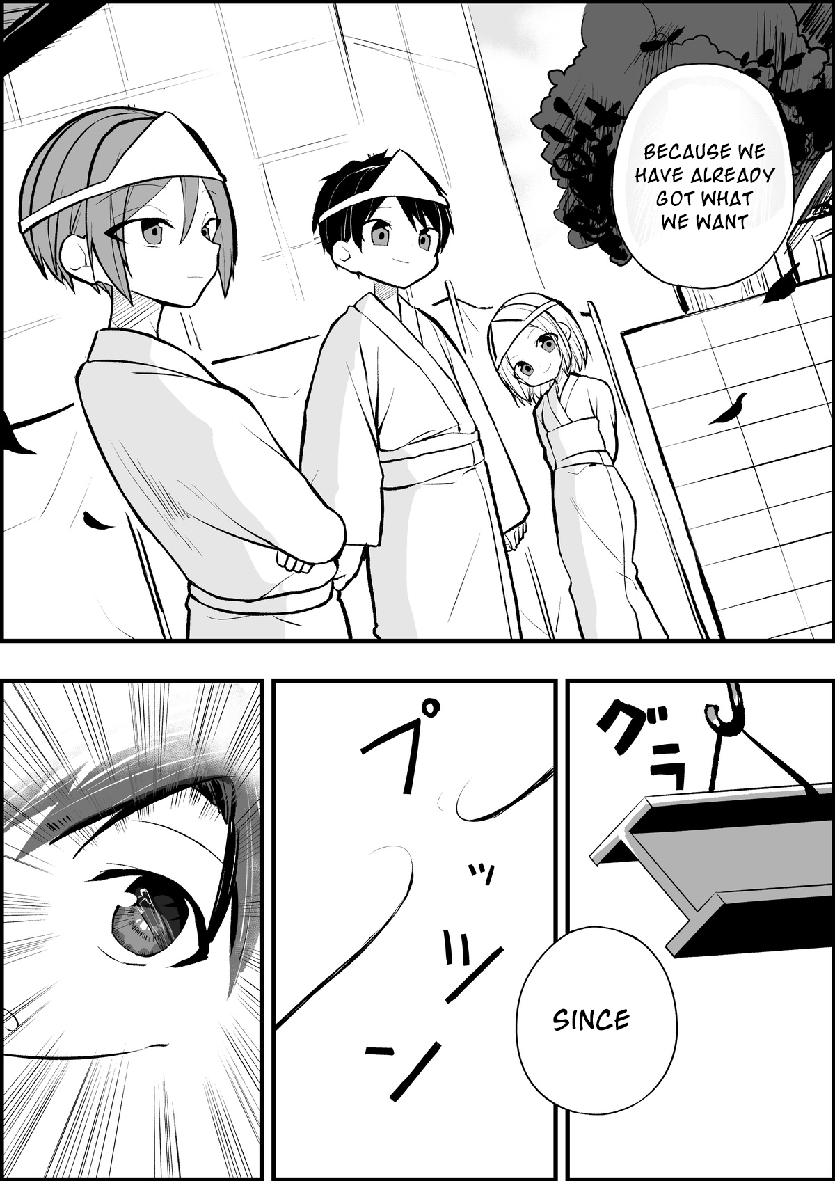 Yuurei ni Kirawareteiru Otokonoko no Hanashi 第3页