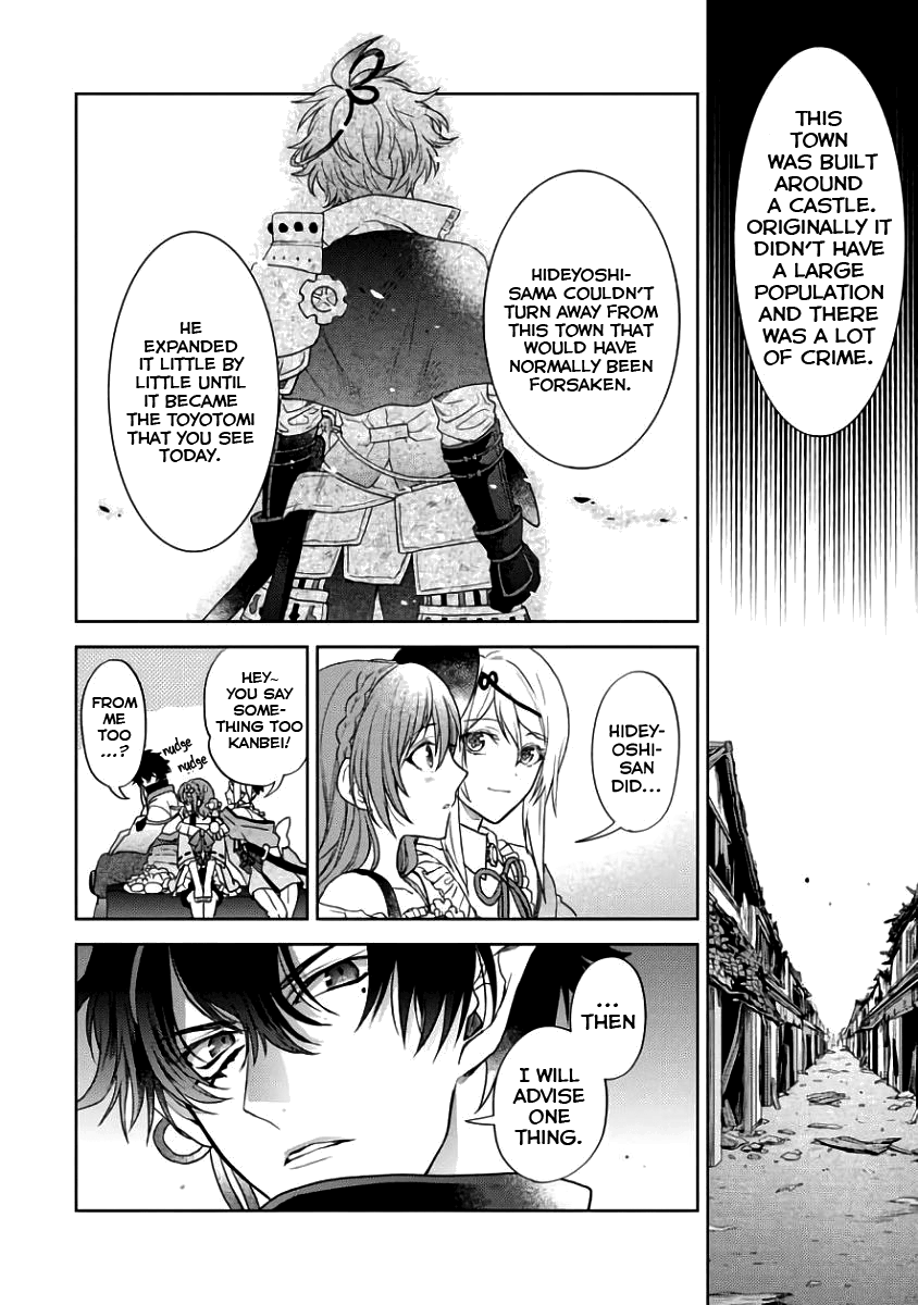 Sengoku Night Blood Blood Awakening 第16页