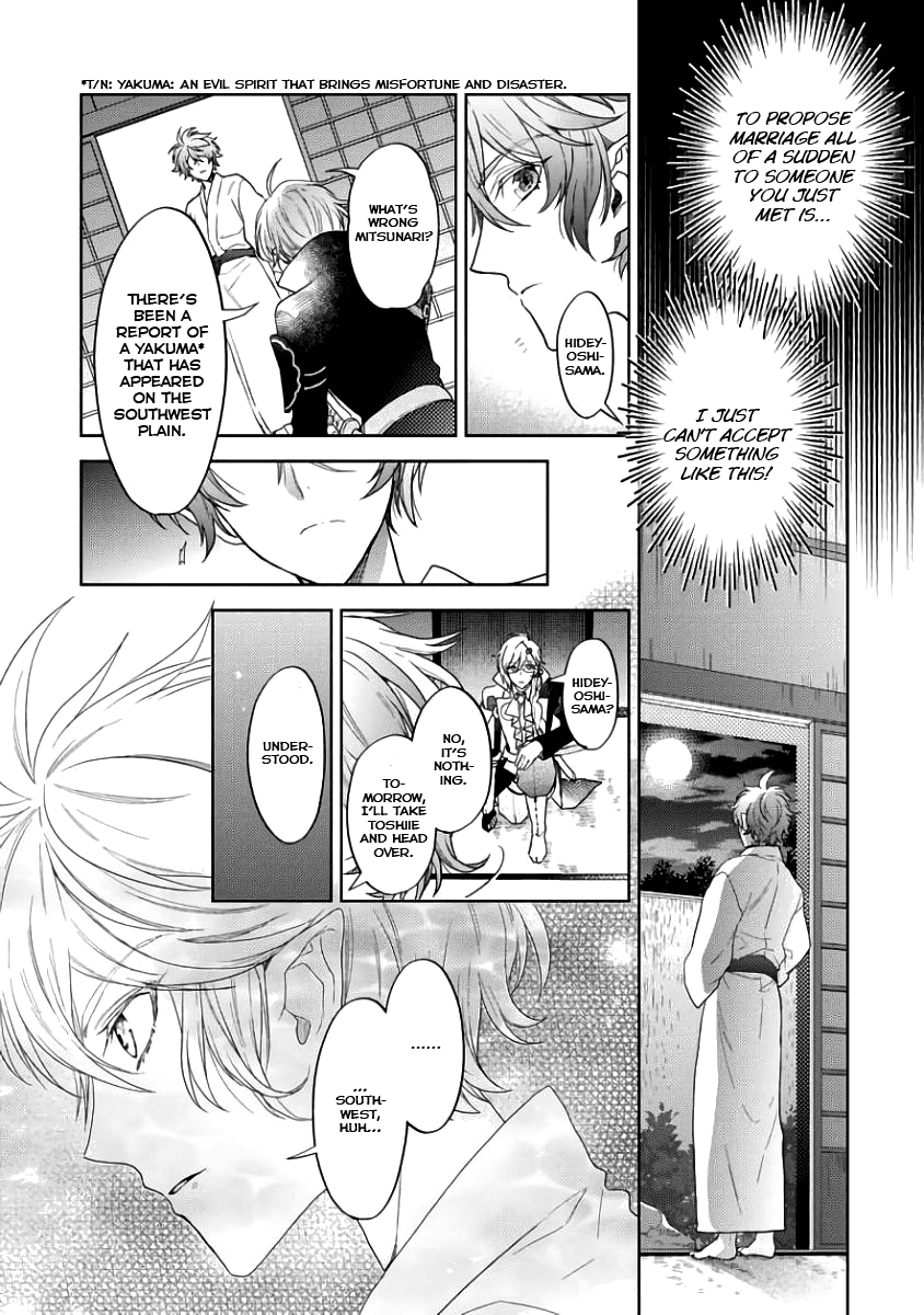 Sengoku Night Blood Blood Awakening 第7页