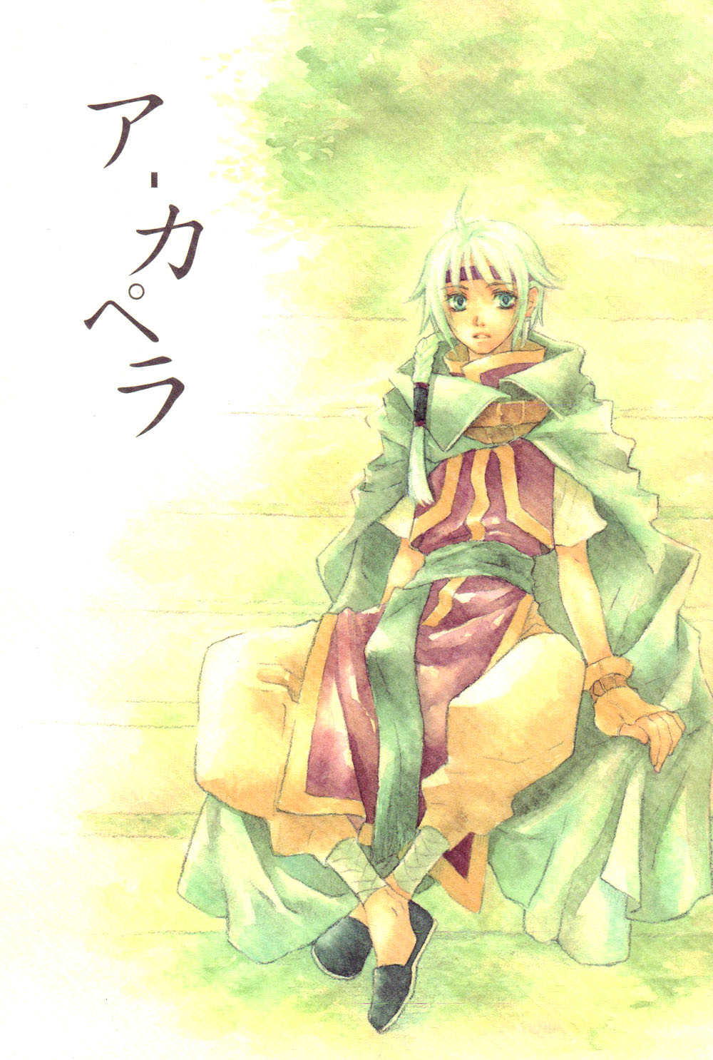 Gensou Suikoden V - A Capella (Doujinshi) 第1页