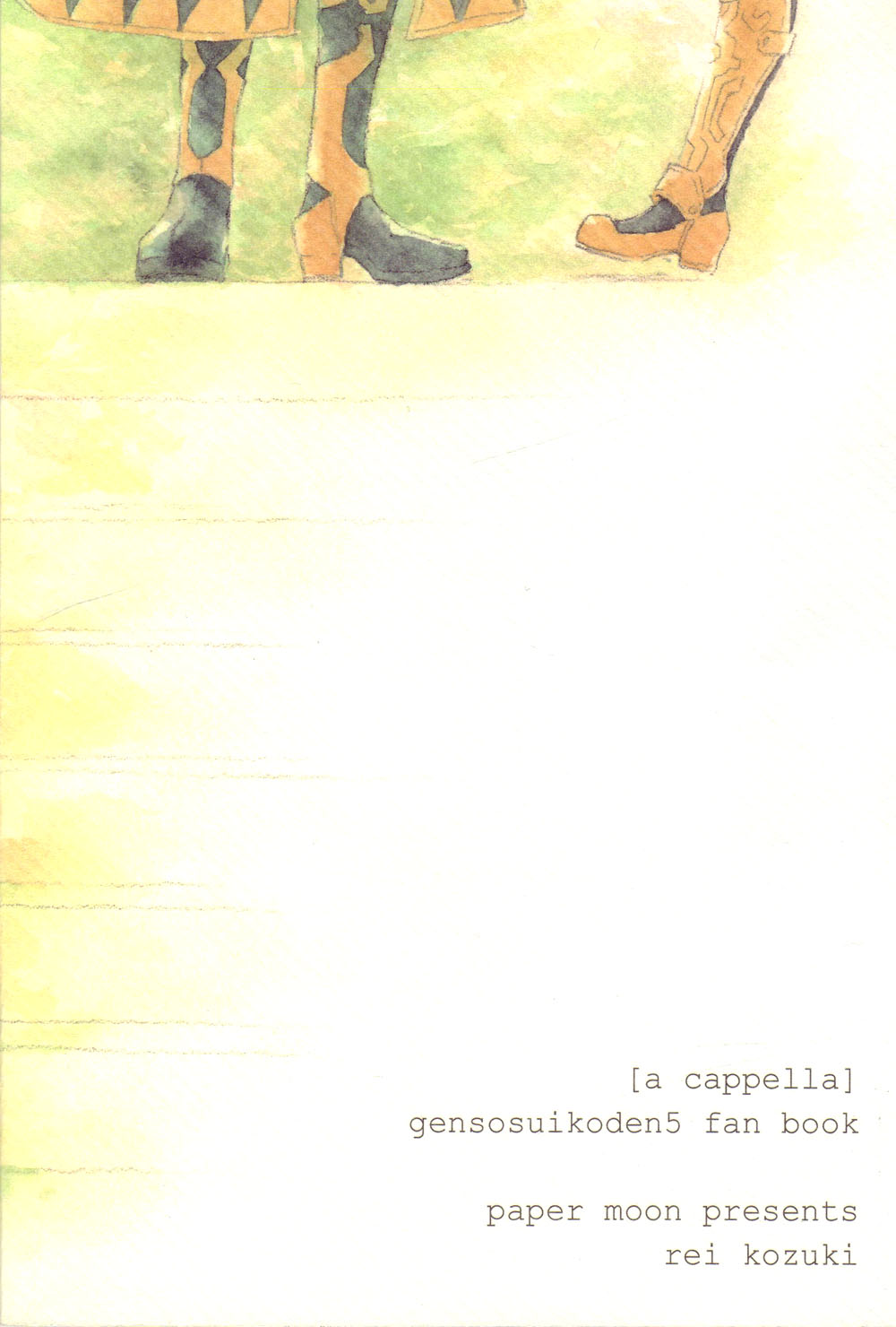 Gensou Suikoden V - A Capella (Doujinshi) 第2页